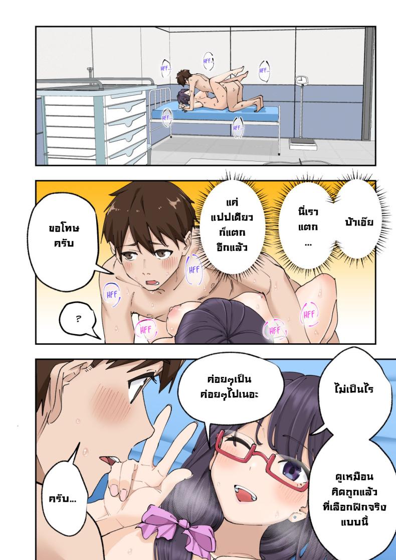 คลินิกรักษาหลั่งเร็ว